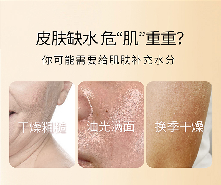 新版面膜详情页_02.jpg