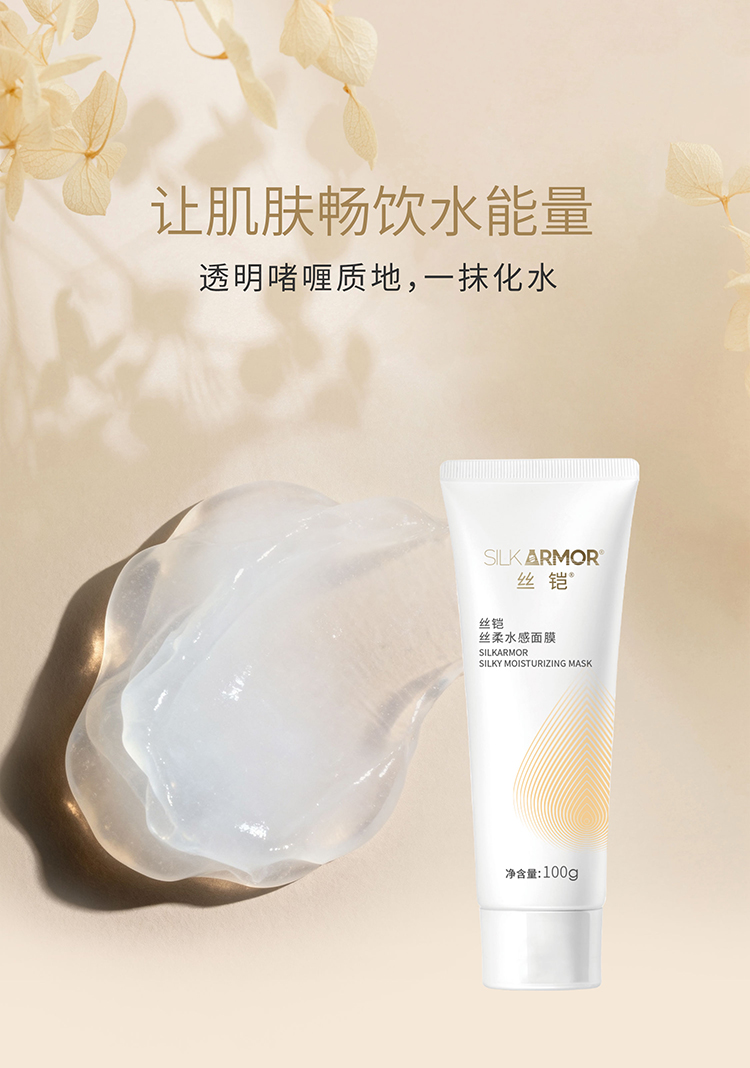 新版面膜详情页_04.jpg